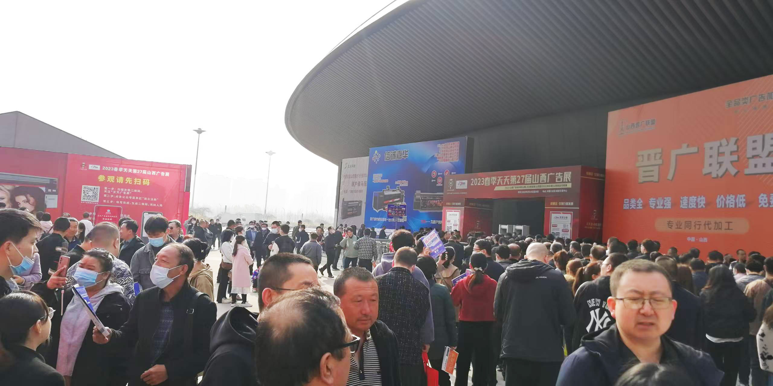 2026天天第31屆山西廣告展聚力啟航！