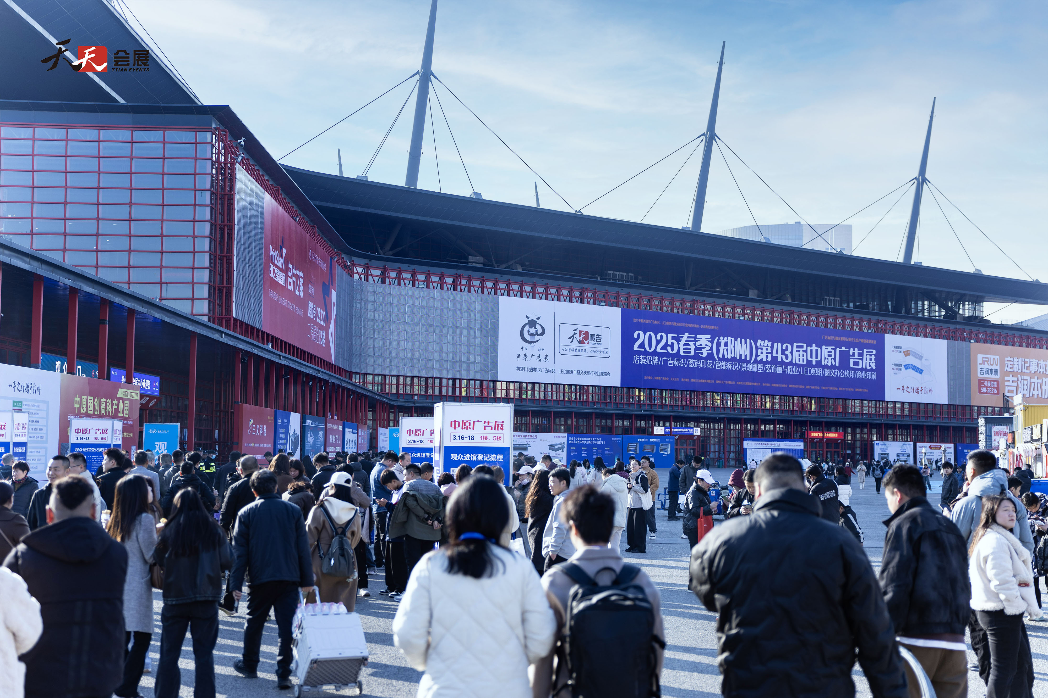 啟航新章，共繪廣標(biāo)行業(yè)盛景—— 2025春季第43屆中原廣告展盛大開幕！